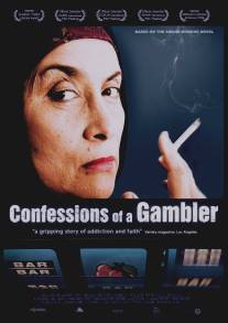 Confessions of a Gambler (2007)