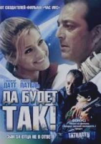 Да будет так!/Tathastu (2006)