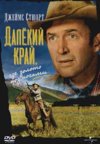 Далекий край/Far Country, The (1954)