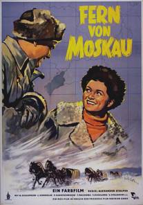 Далеко от Москвы/Daleko ot Moskvy (1950)