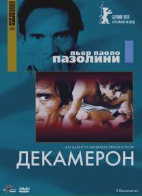 Декамерон/Il Decameron (1970)