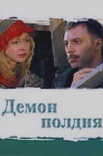 Демон полдня/Demon poldnya (2003)