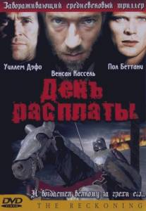 День расплаты/Reckoning, The (2001)