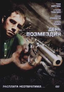 День возмездия/Blood Loss (2008)