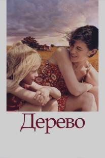 Дерево/Tree, The (2010)