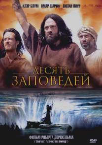 Десять заповедей/Ten Commandments, The (2006)