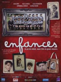 Детства/Enfances (2007)