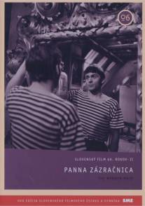 Дева-чудотворица/Panna zazracnica (1966)