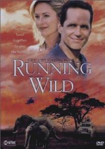 Дикая природа/Running Wild (1998)