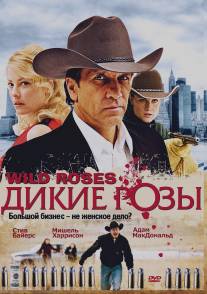 Дикие розы/Wild Roses (2009)