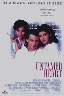 Дикое сердце/Untamed Heart (1993)