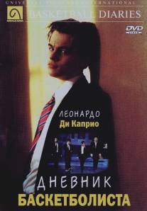 Дневник баскетболиста/Basketball Diaries, The (1995)