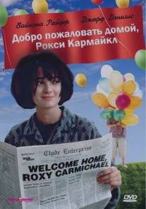 Добро пожаловать домой, Рокси Кармайкл/Welcome Home, Roxy Carmichael (1990)