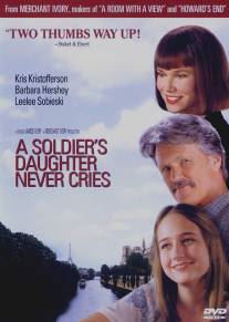 Дочь солдата никогда не плачет/A Soldier's Daughter Never Cries (1998)