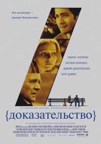 Доказательство/Proof (2004)