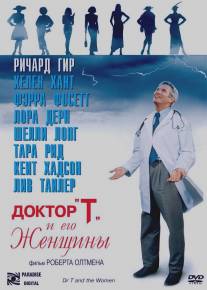 Доктор 'Т' и его женщины/Dr. T and the Women (2000)