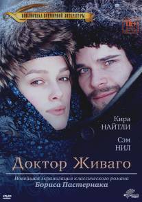 Доктор Живаго/Doctor Zhivago (2002)