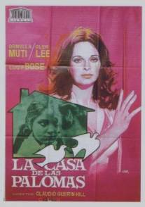 Дом голубей/La casa de las palomas (1972)