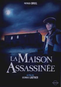 Дом убийств/La maison assassinee (1988)