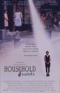 Домашние святые/Household Saints (1993)