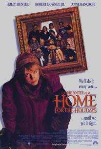 Домой на праздники/Home for the Holidays (1995)