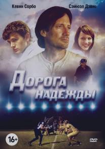 Дорога надежды/Abel's Field (2012)