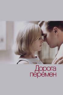 Дорога перемен/Revolutionary Road (2008)