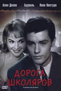 Дорога школяров/Le chemin des ecoliers (1959)