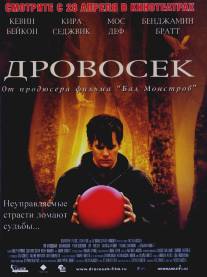 Дровосек/Woodsman, The (2004)