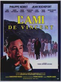 Друг Винсана/L'ami de Vincent (1983)