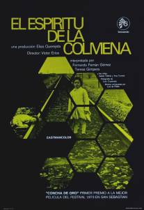 Дух улья/El espiritu de la colmena (1973)