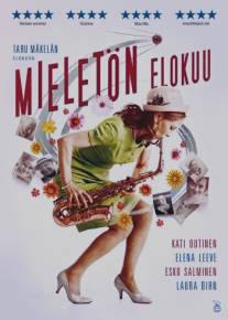 Дурацкий август/Mieleton elokuu (2013)