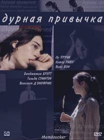 Дурная привычка/Thumbsucker (2004)