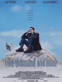 Две тысячи и ничего больше/Two Thousand and None (2000)