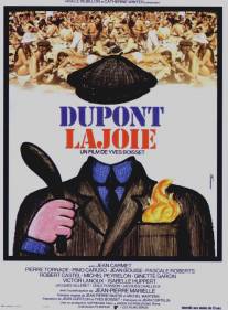 Дюпон Лажуа/Dupont Lajoie (1974)