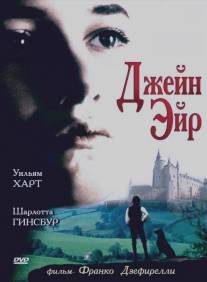 Джейн Эйр/Jane Eyre (1996)