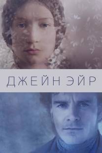 Джейн Эйр/Jane Eyre (2011)