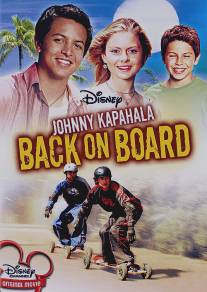 Джонни Капахала: Снова на доске/Johnny Kapahala: Back on Board (2007)