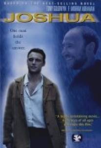 Джошуа/Joshua (2002)