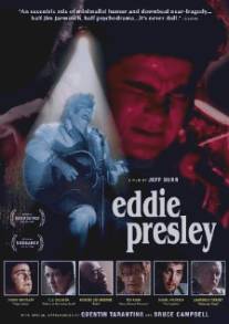 Эдди Прэсли/Eddie Presley (1992)