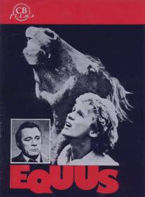 Эквус/Equus (1977)