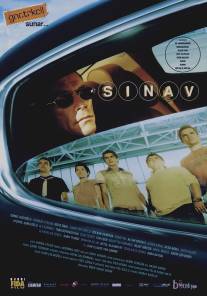 Экзамен/Sinav (2006)