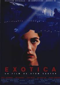 Экзотика/Exotica (1994)