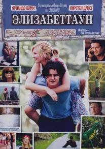 Элизабеттаун/Elizabethtown (2005)