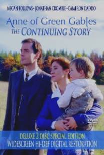 Энн из Зеленых крыш 3/Anne of Green Gables: The Continuing Story (2000)