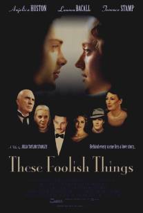 Эти глупые вещи/These Foolish Things (2005)