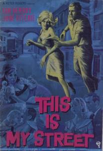 Это моя улица/This Is My Street (1964)