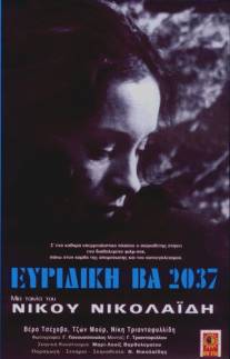 Эвридика ВА 2037/Evridiki BA 2O37 (1975)