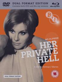 Её частный ад/Her Private Hell (1968)