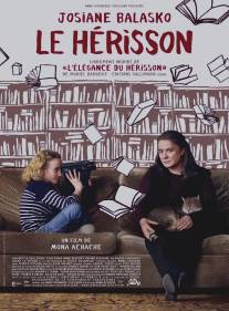 Ежик/Le herisson (2009)